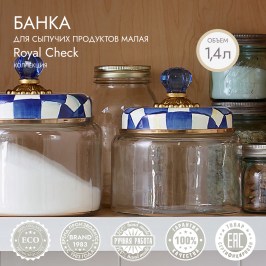 Банка для сыпучих продуктов малая Royal Check 89246-240